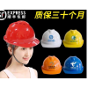 安全帽工地施工建筑工程領導頭帽電工勞保國標透氣加厚頭盔防護帽