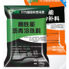廠銷貴陽現(xiàn)貨 瀝青冷補(bǔ)料水泥道路面坑洼修補(bǔ)破損修復(fù)井蓋修補(bǔ)